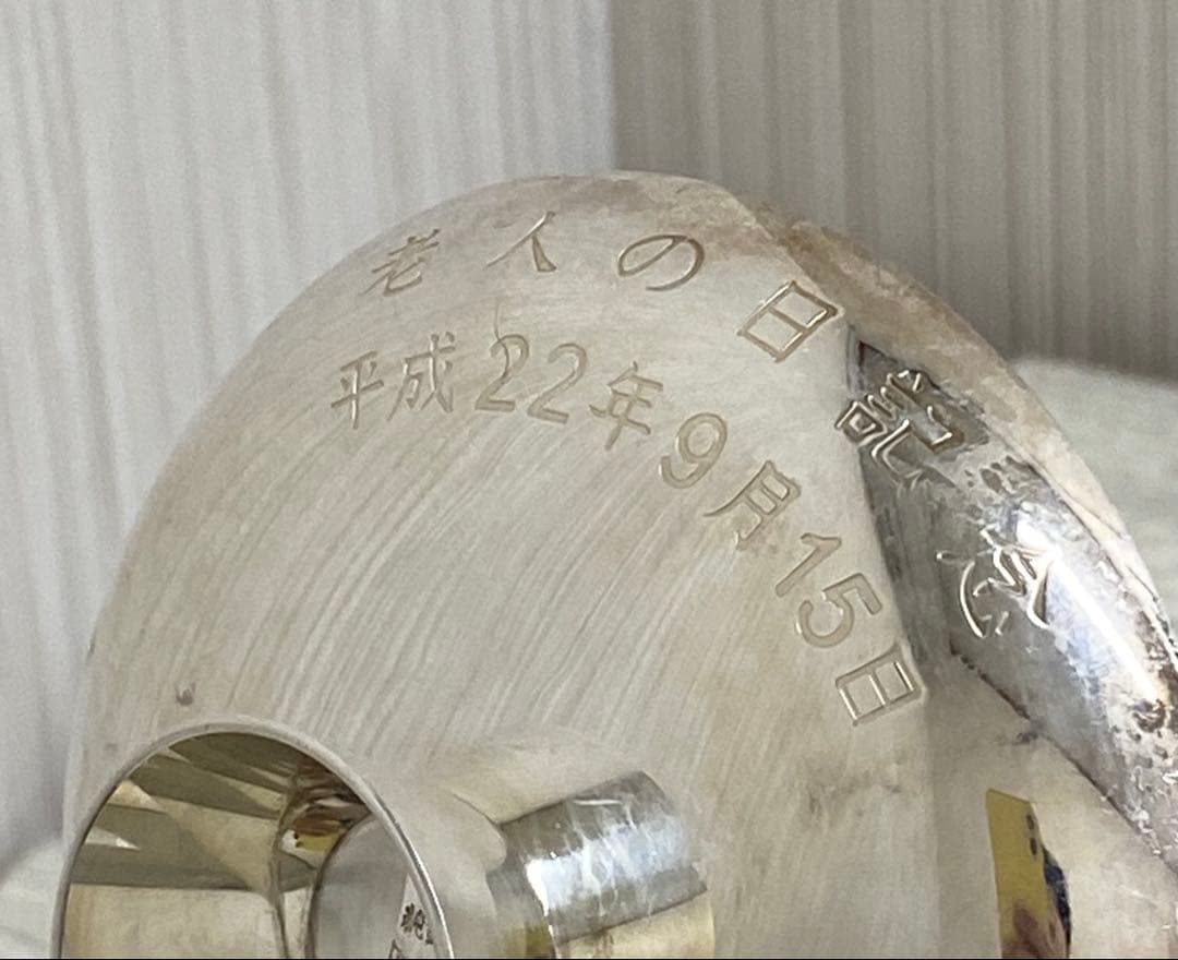 銀杯 純銀 65g SILVER シルバー 内閣総理大臣