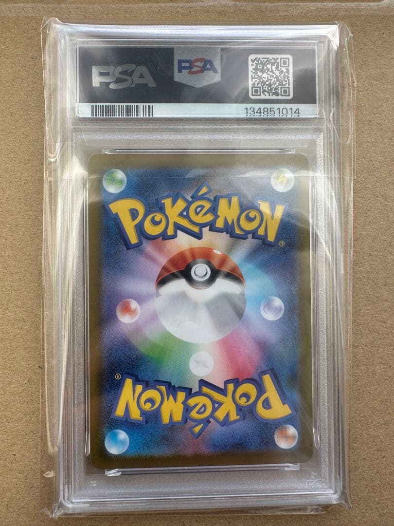 ワンパチ ART RARE PSA10