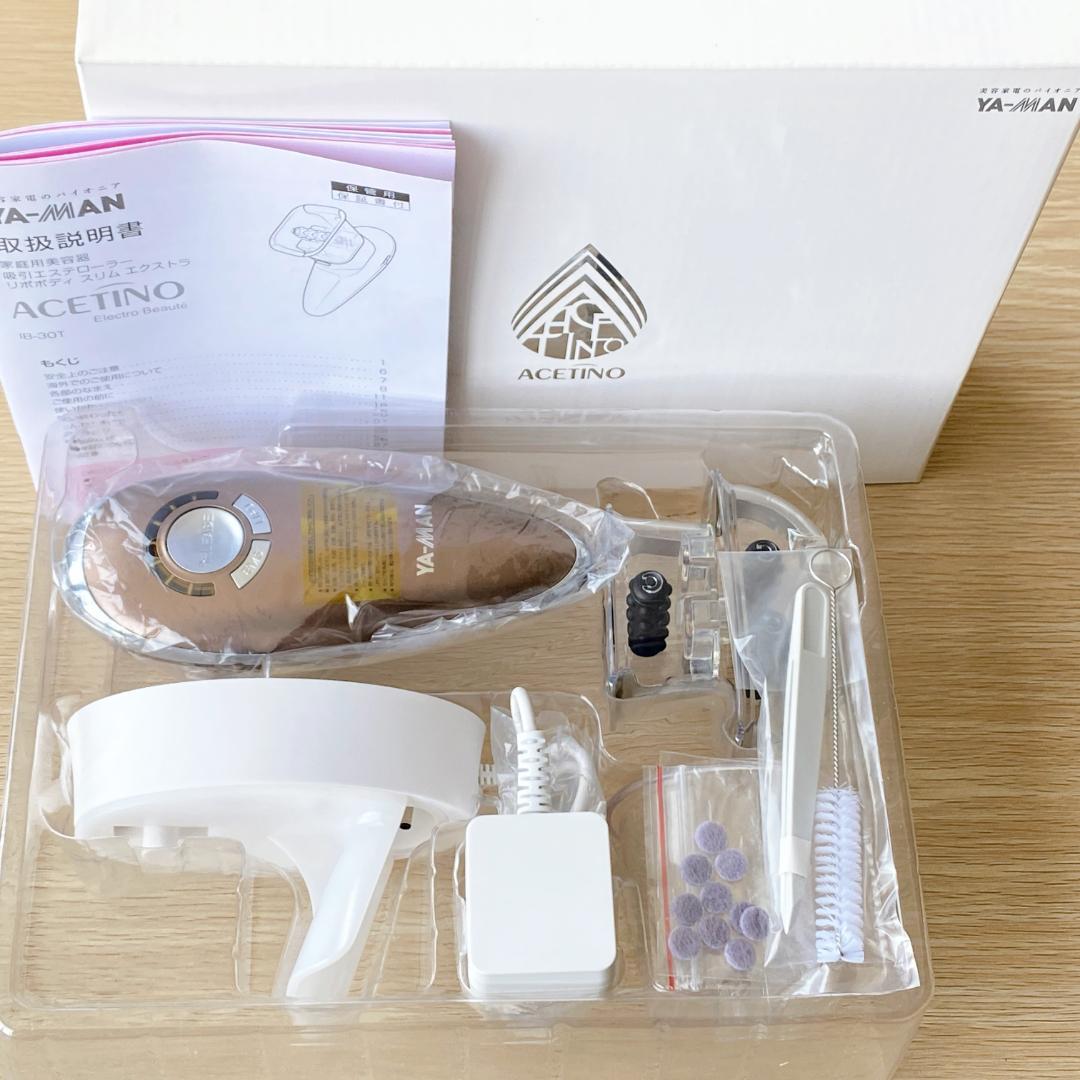 新品未使用 YA-MAN アセチノ リポボディスリム エクストラ IB-30T