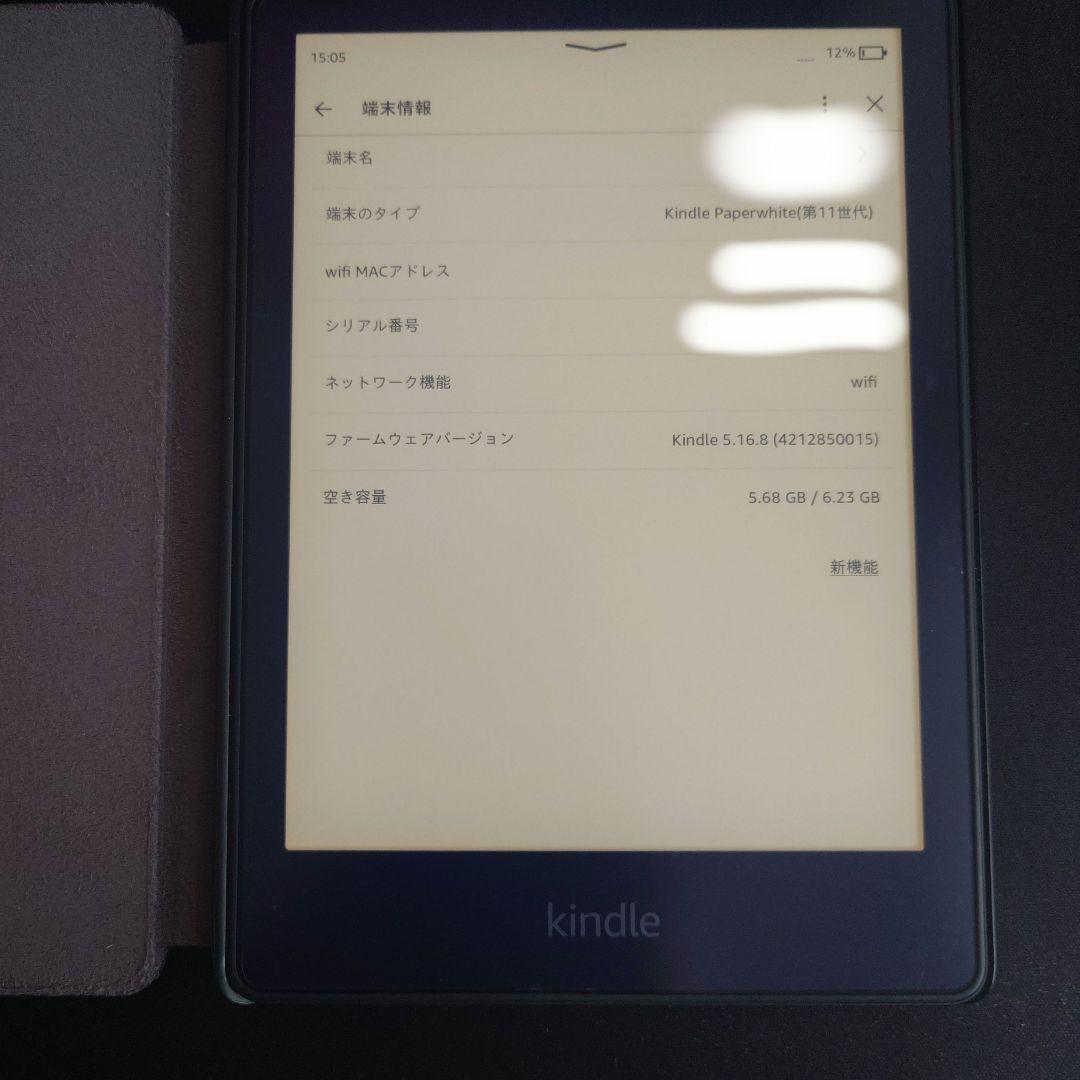 【美品】Kindle Paperwhite (8GB) 6.8インチ 広告なし