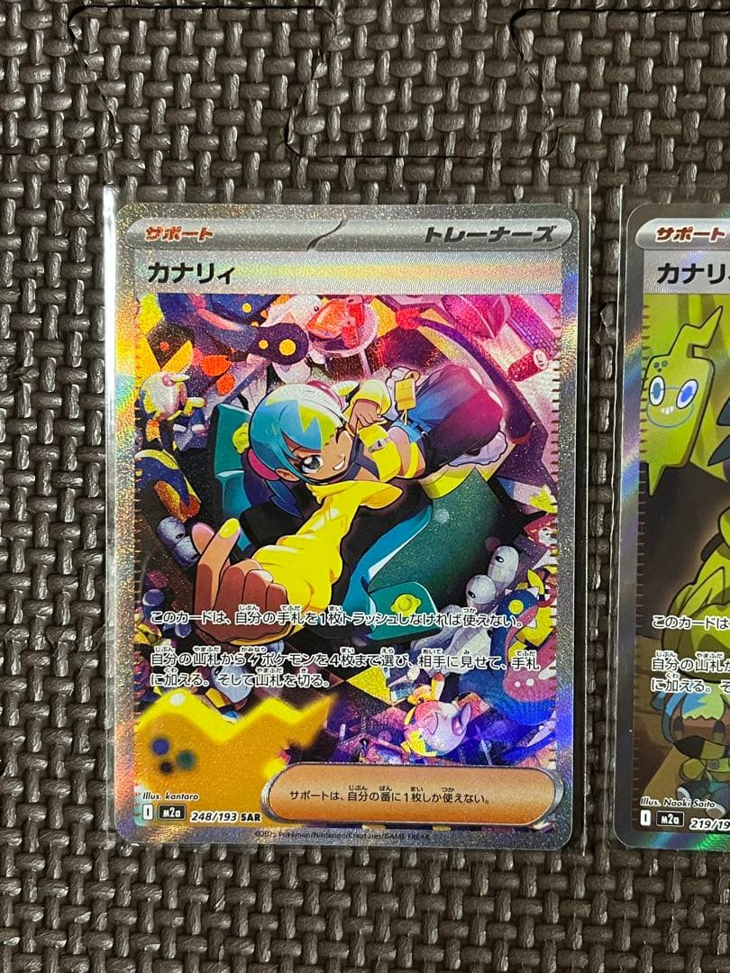 カナリィ SAR SR セット