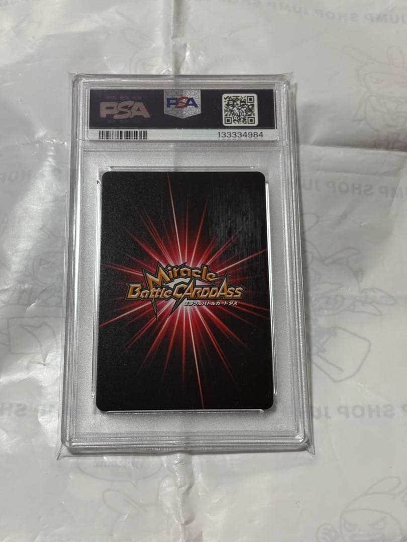 ミラバト　ミラクルバトルカードダス　ハンコック　ノーマル　PSA 10