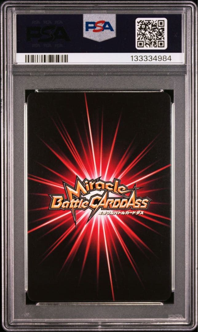 ミラバト　ミラクルバトルカードダス　ハンコック　ノーマル　PSA 10