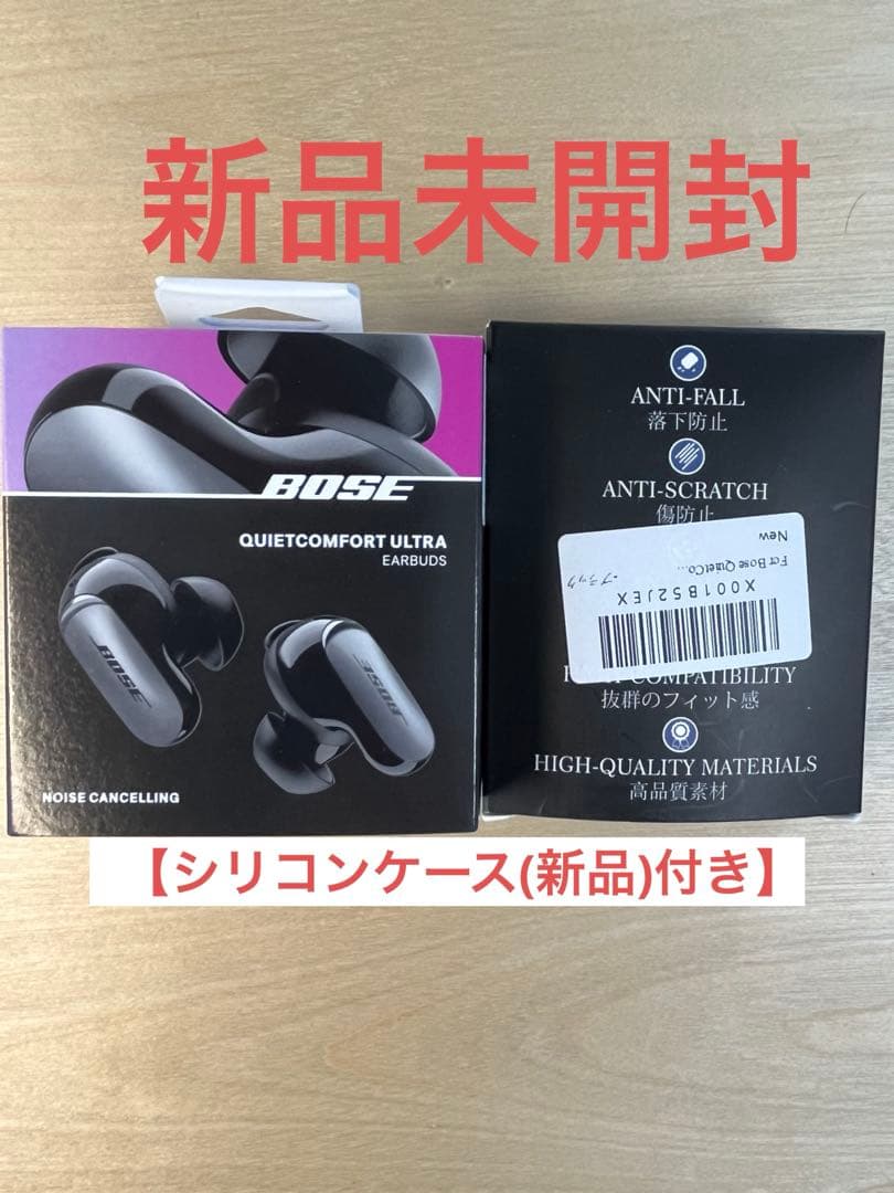 BOSE QUIETCOMFORT ULTRA Earbuds(第1世代)黒