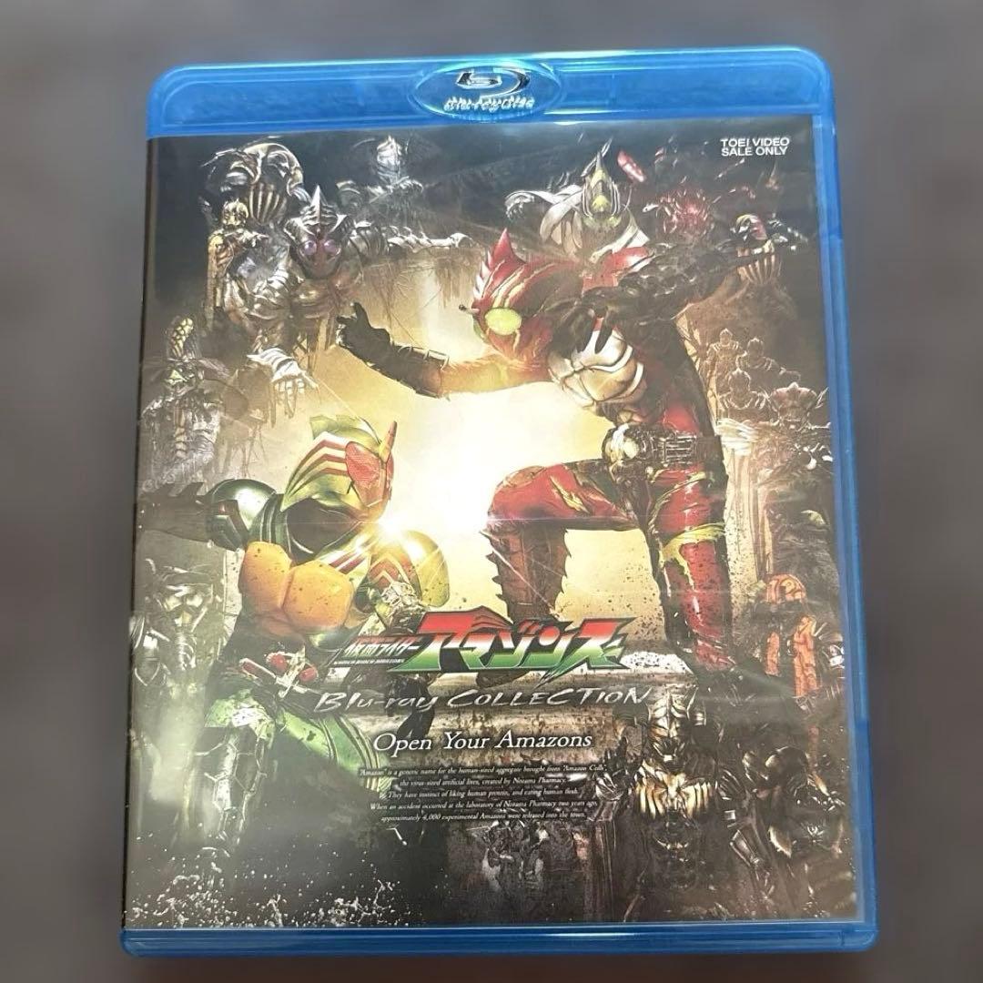 仮面ライダーアマゾンズ Blu-ray COLLECTION〈3枚組〉