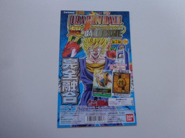 【非売品】2006 ドラゴンボール スーパーカードゲーム パート2 台紙