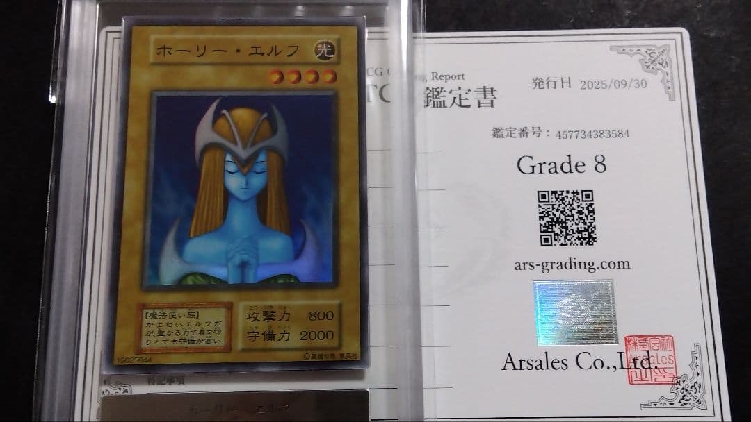 r*o様 【ARS8】「ホーリー エルフ」初期 スーパー