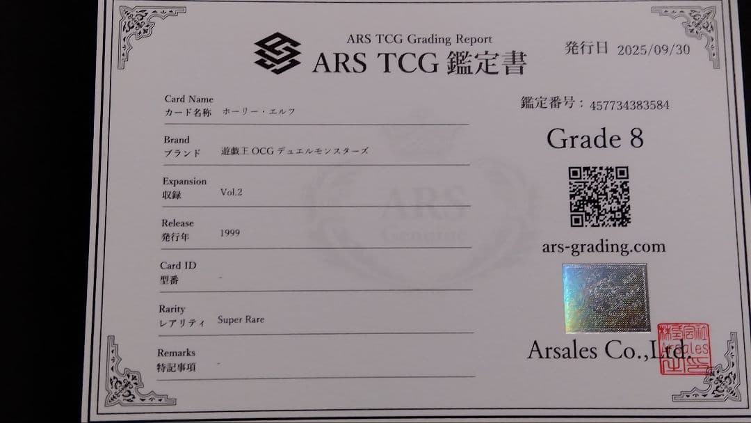 r*o様 【ARS8】「ホーリー エルフ」初期 スーパー