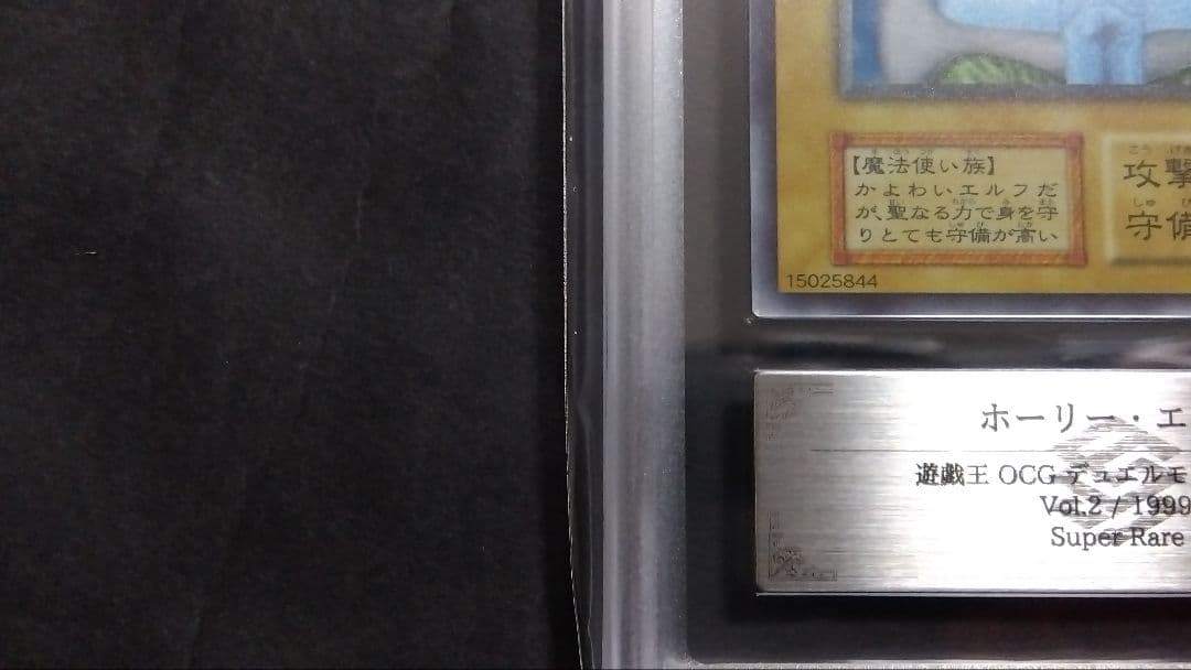 r*o様 【ARS8】「ホーリー エルフ」初期 スーパー