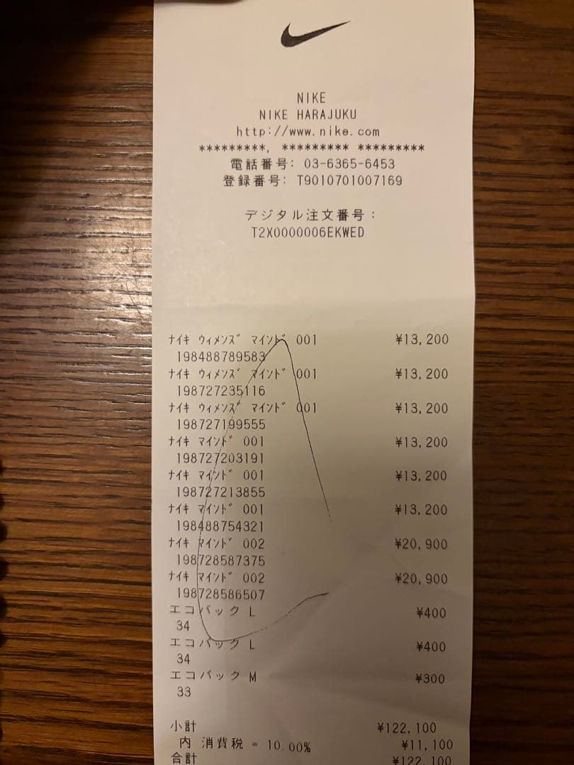 靴 26cm NIKE MIND 001 SOLAR RED