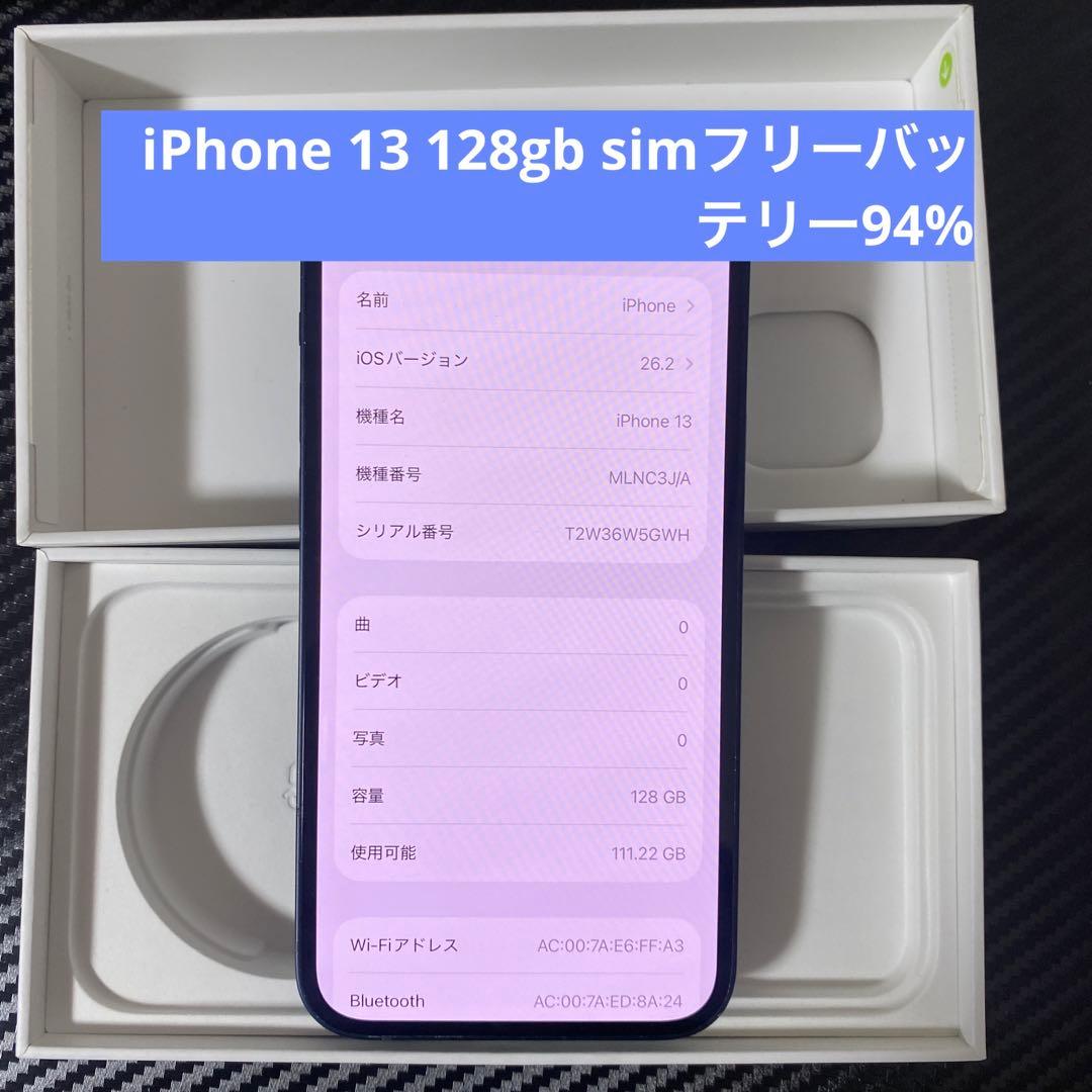 iPhone 13 128gb simフリ　バッテリー94%