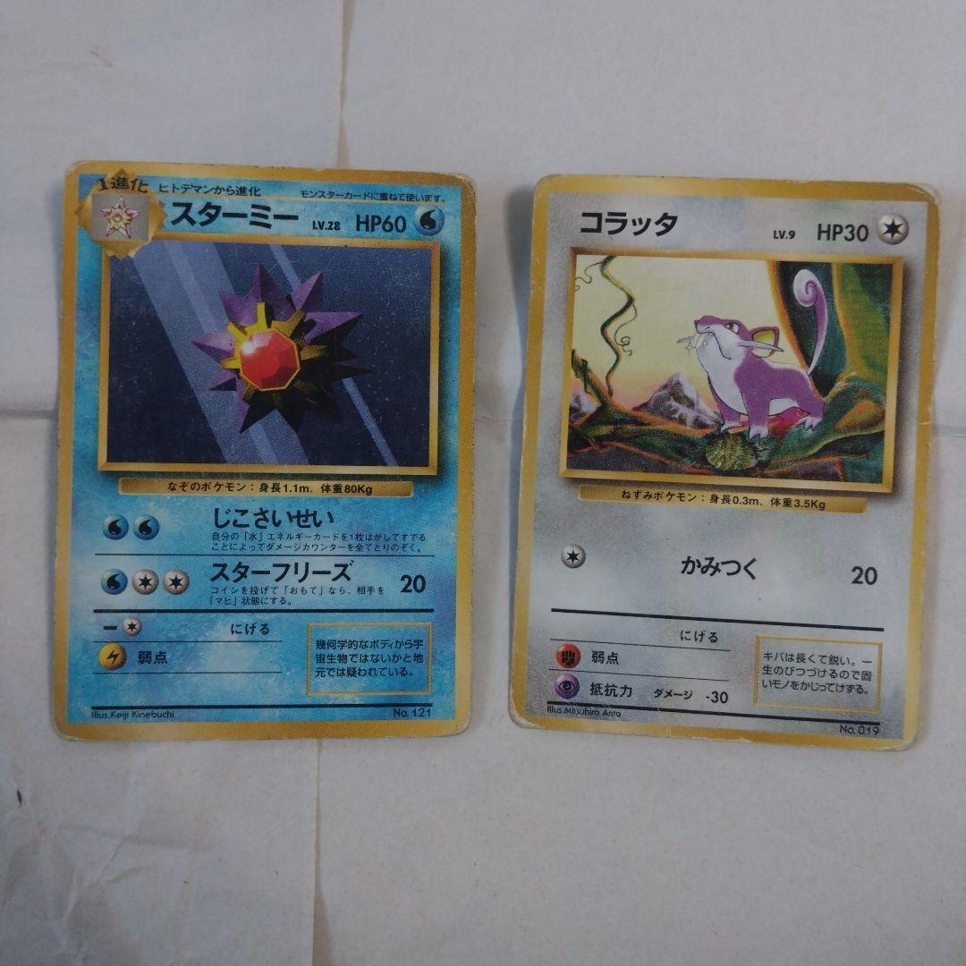 旧裏　初版　マークなし　第一弾拡張　まとめ　ダブりなし