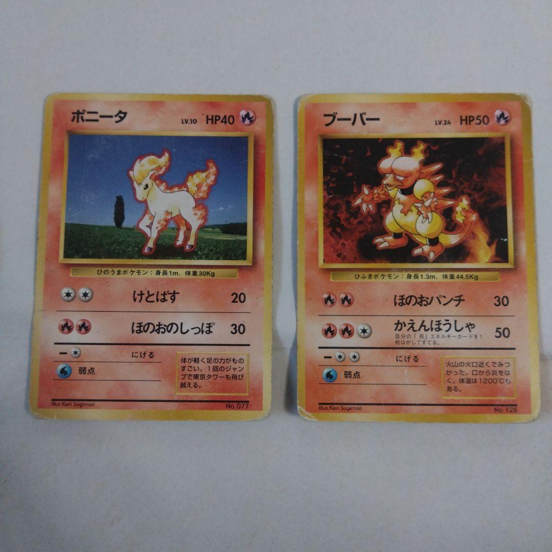 旧裏　初版　マークなし　第一弾拡張　まとめ　ダブりなし