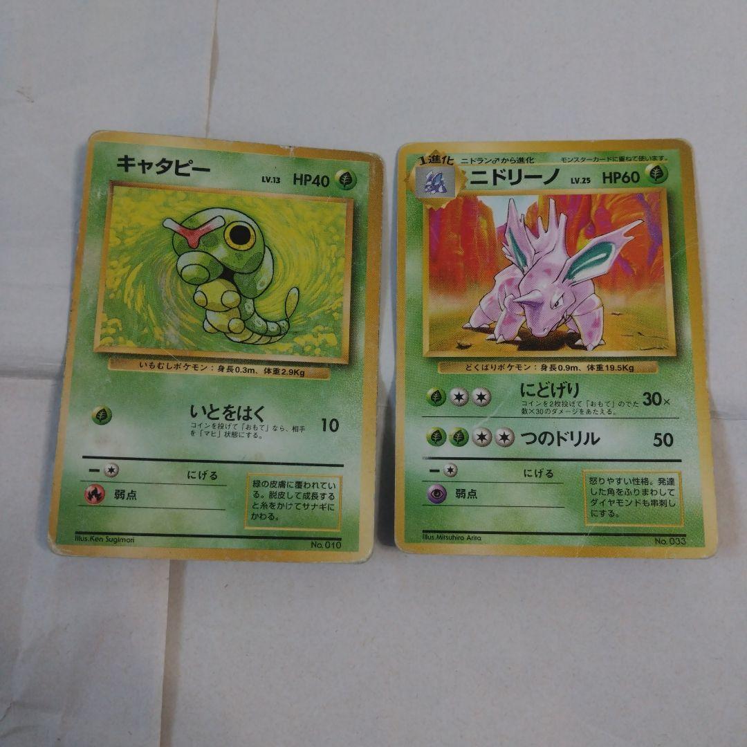 旧裏　初版　マークなし　第一弾拡張　まとめ　ダブりなし