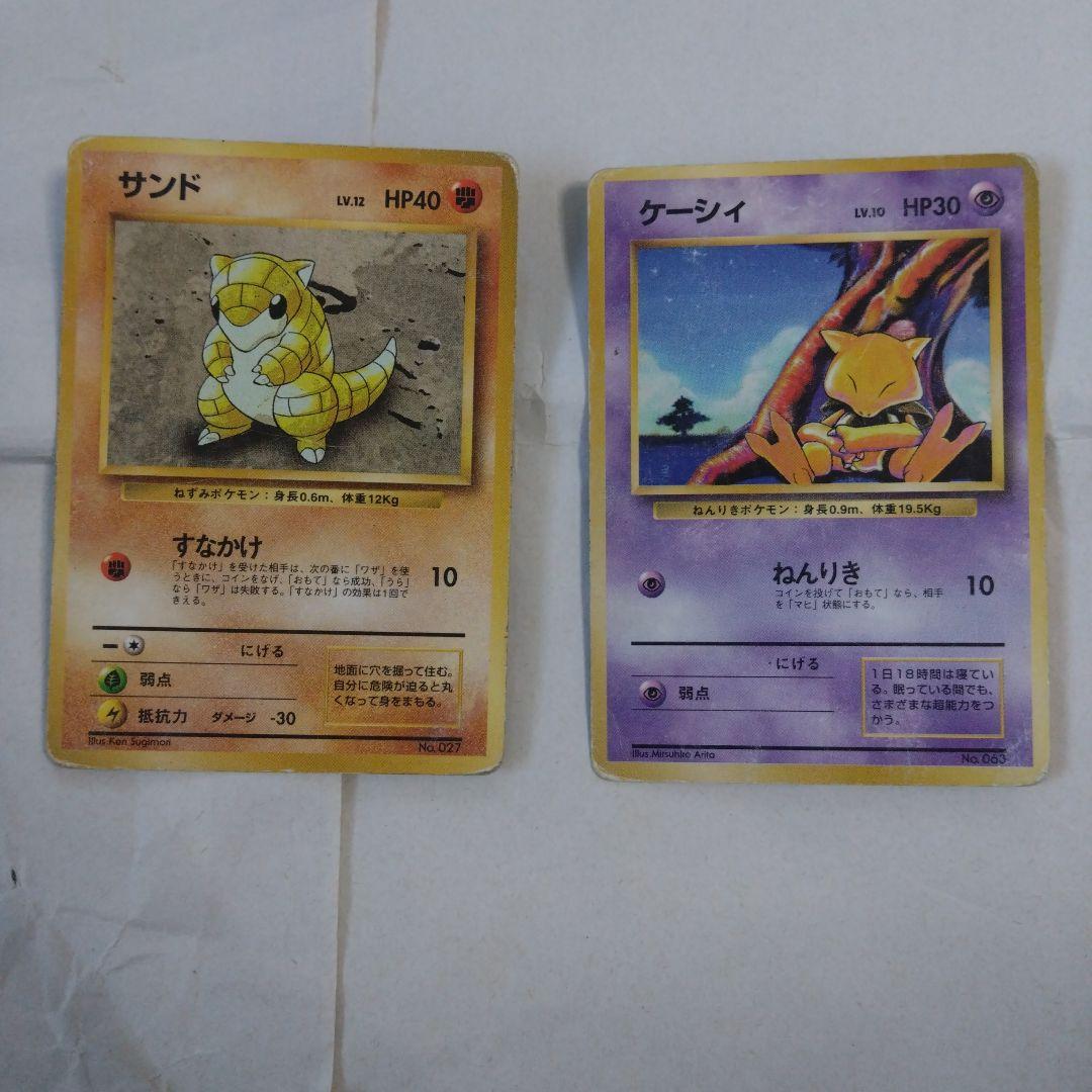 旧裏　初版　マークなし　第一弾拡張　まとめ　ダブりなし