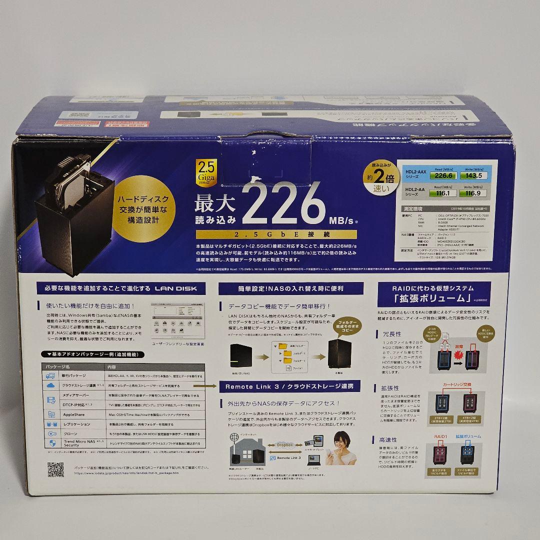 外付けハードディスク・ドライブ I-O DATA NAS 2TB HDL2-AAX2