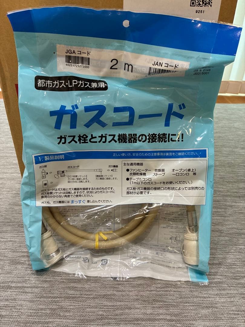 都市ガス　TOHO ガスファンヒーター【RC-41FHB】新品未使用品おまけ付き