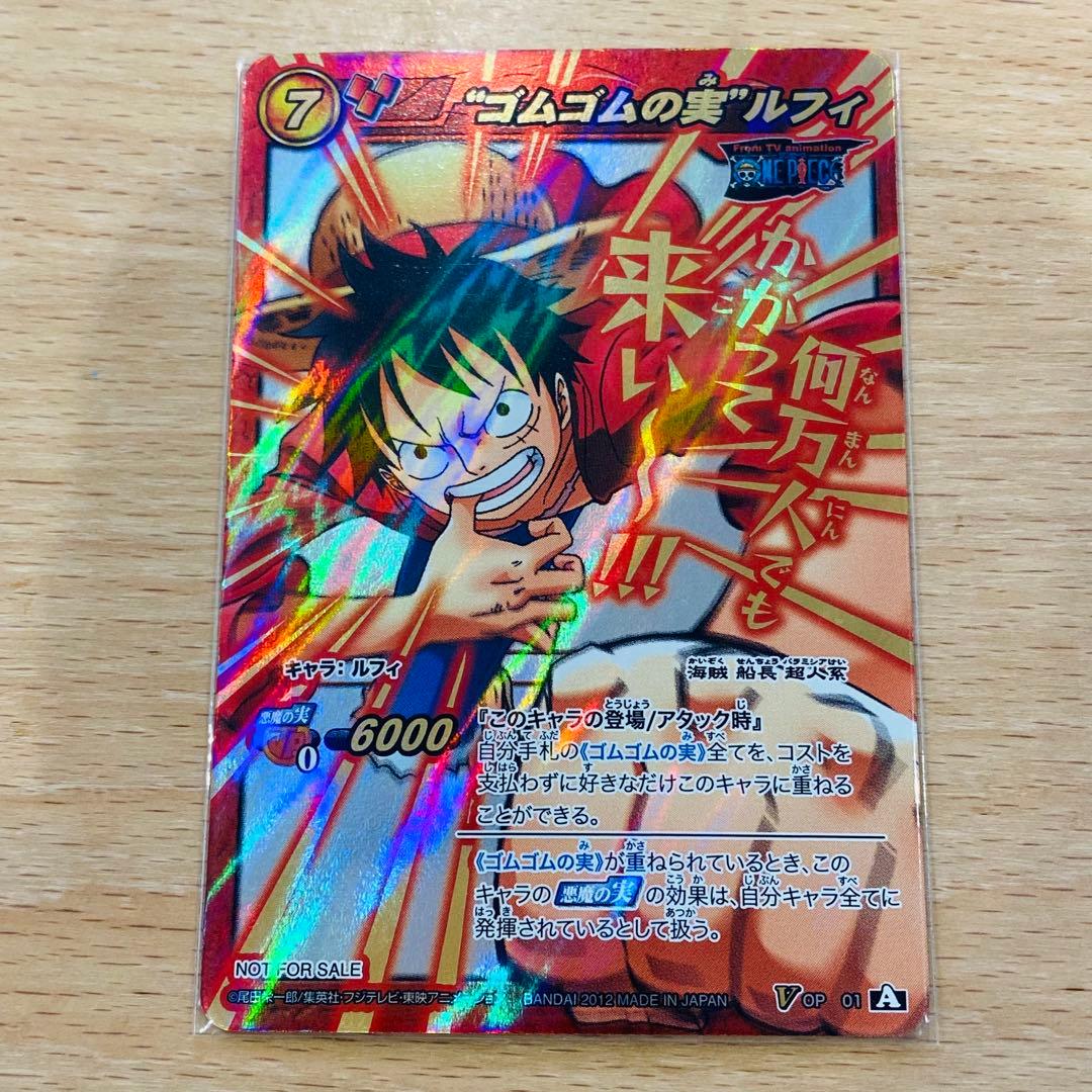 ミラバト ルフィ 大会上位賞 V