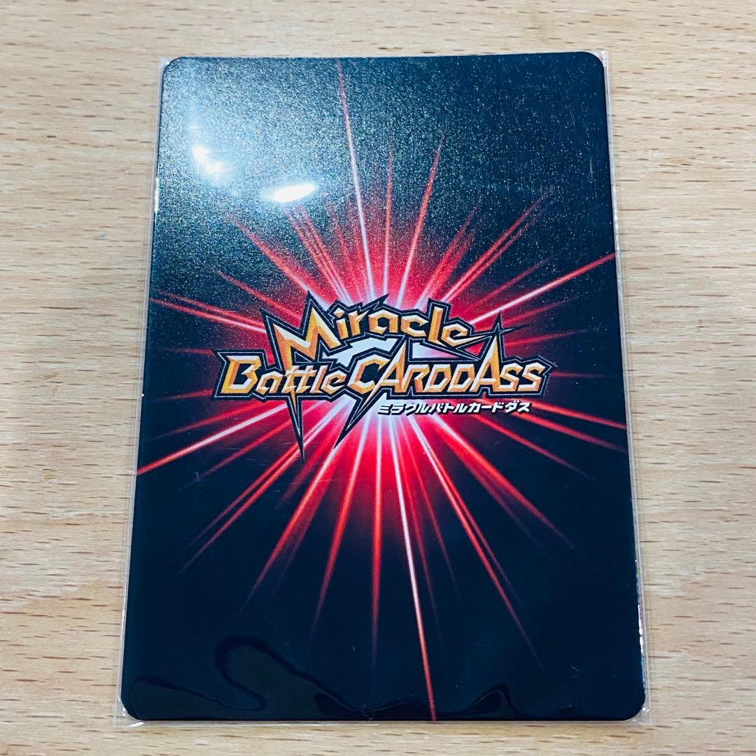 ミラバト ルフィ 大会上位賞 V