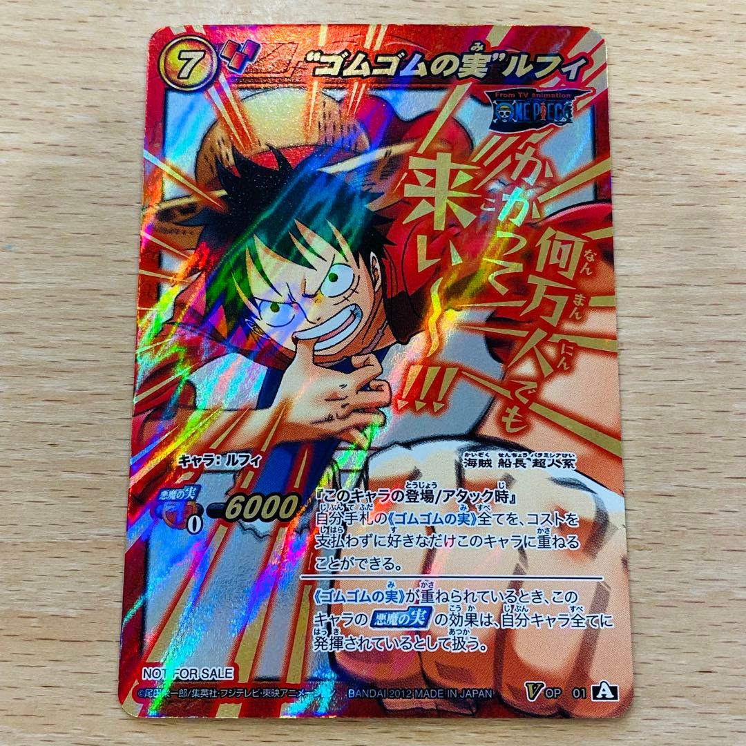 ミラバト ルフィ 大会上位賞 V