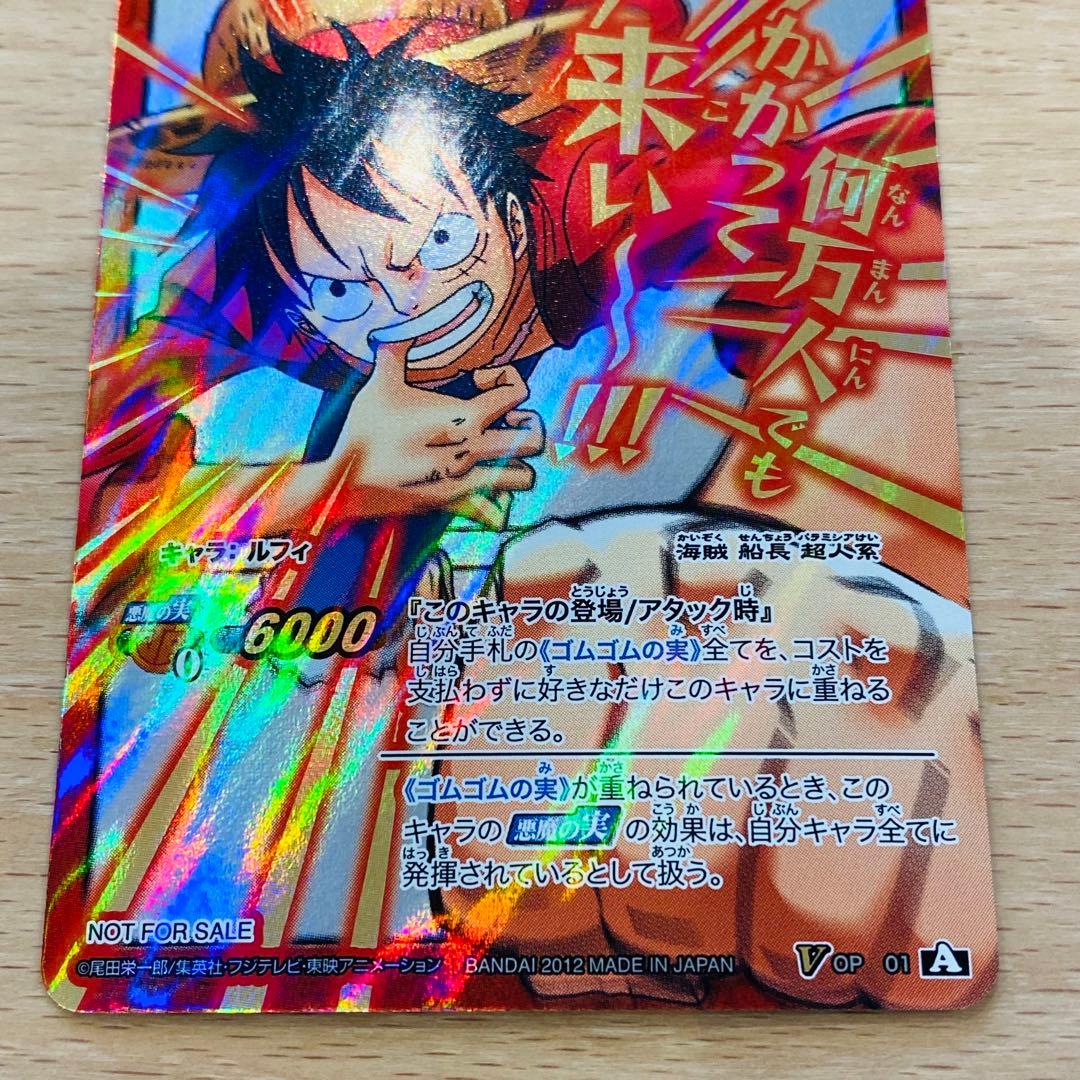 ミラバト ルフィ 大会上位賞 V