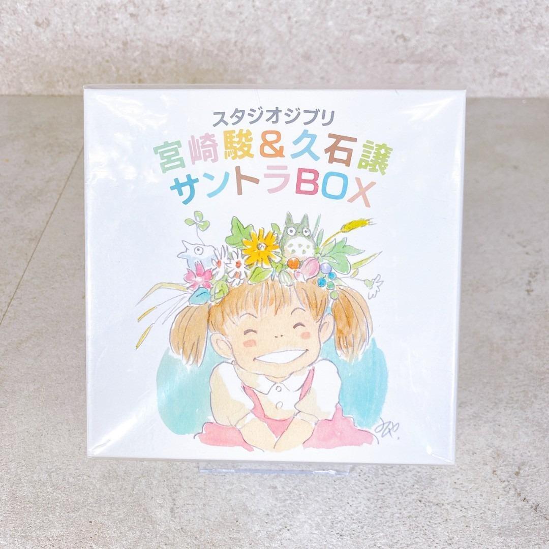 《新品・未開封》スタジオジブリ 宮崎駿＆久石譲 サントラBOX ②