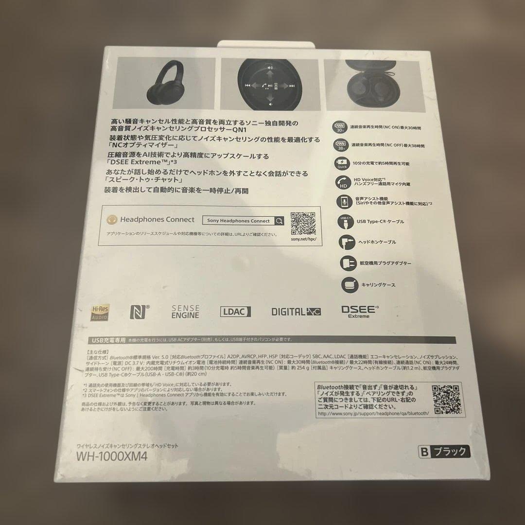 【新品未使用未開封】SONY WH-1000XM4 ワイヤレスヘッドフォン