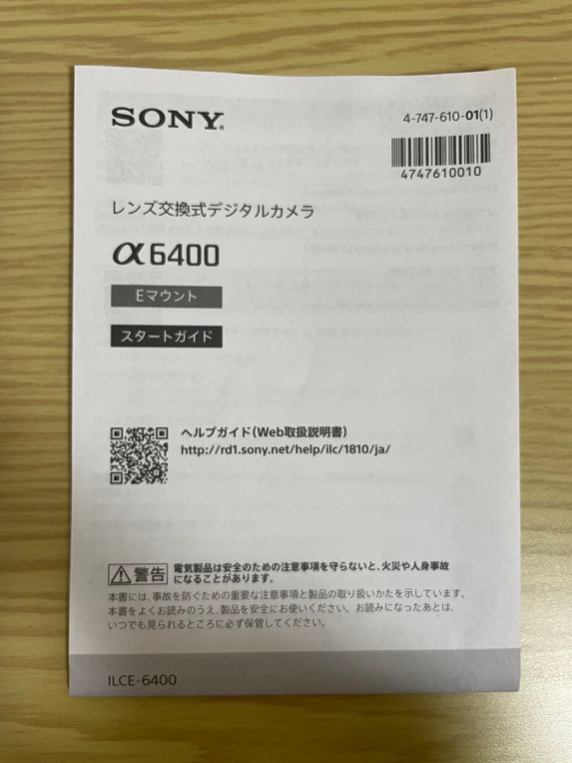 SONY α6400 E PZ 16-50mm F3.5-5.6 OSS