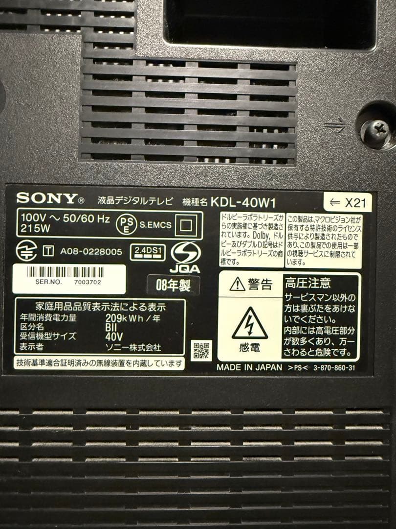ソニー BRAVIA KDL-40W1 液晶テレビ