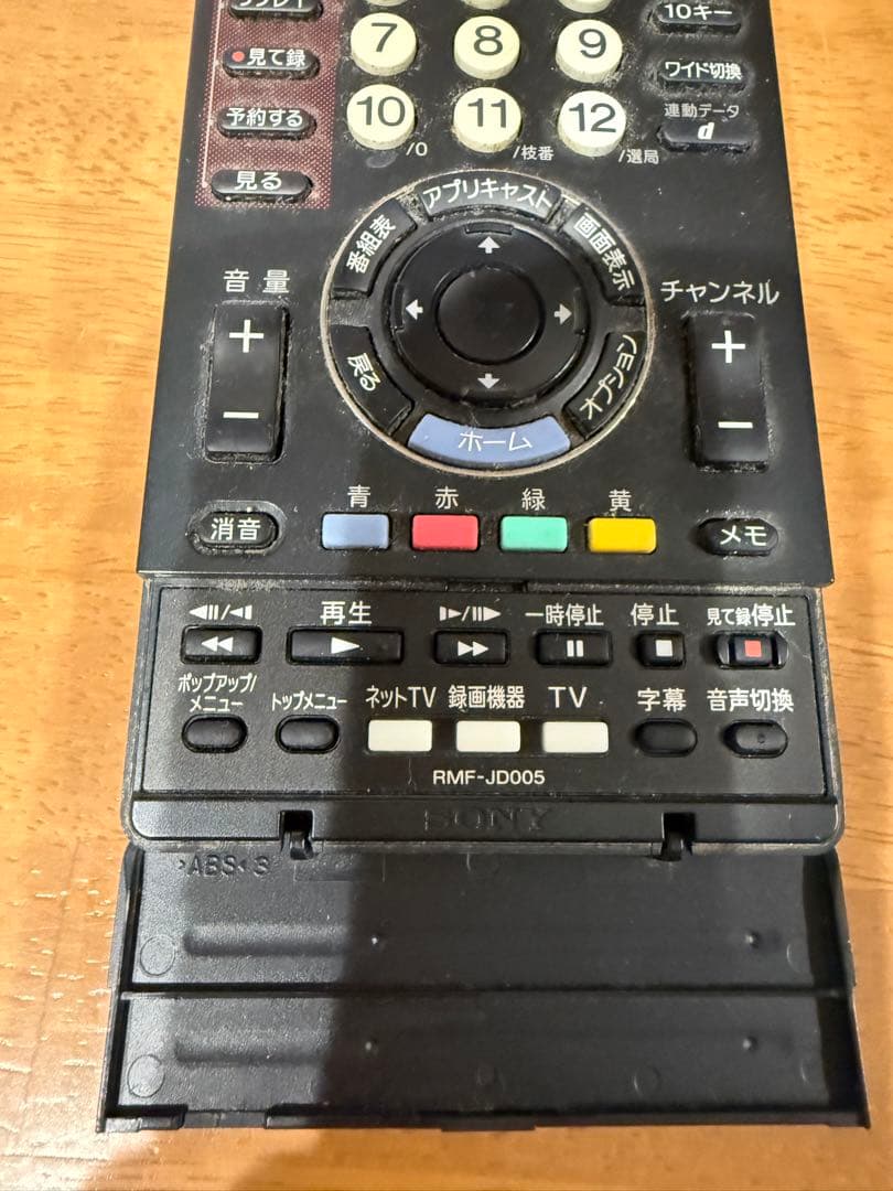 ソニー BRAVIA KDL-40W1 液晶テレビ