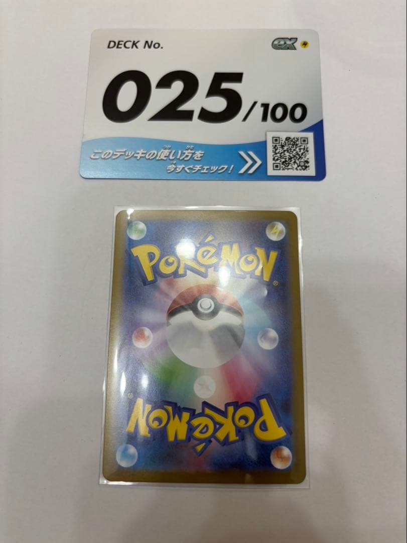 ピカチュウex sar スタートデッキ１００ポケモンカード 025/100
