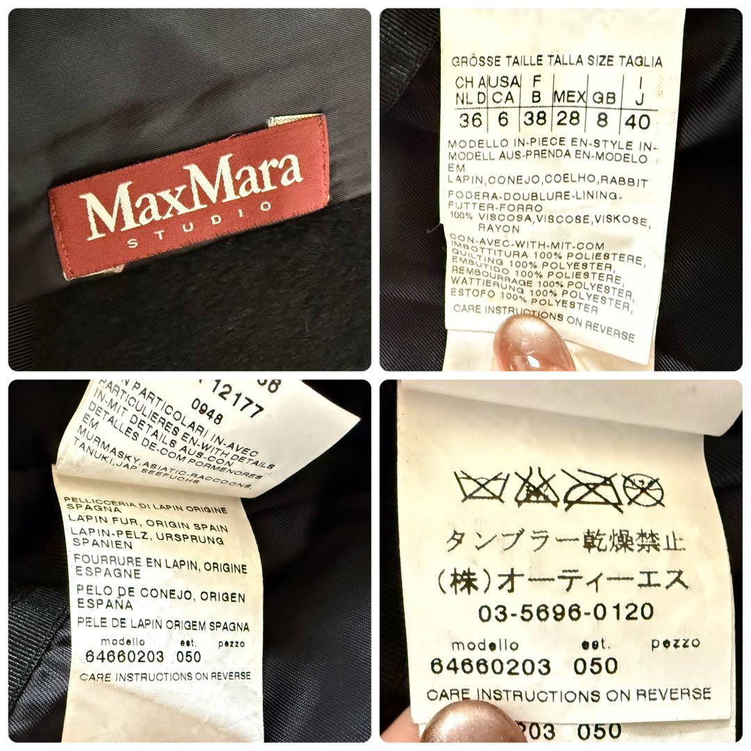 美品★マックスマーラ 高級リアルファー ロングコート ブラック 40