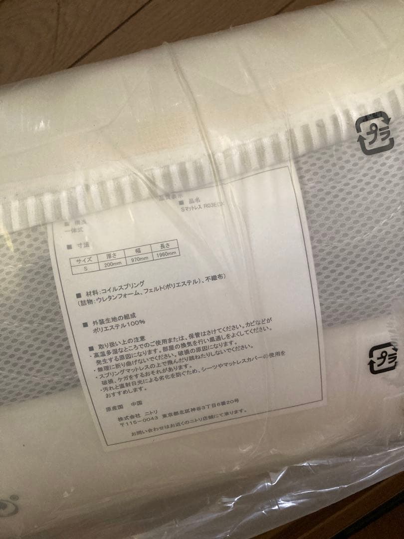 ニトリ　シングルマットレス