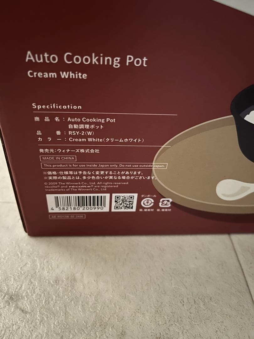 未開封新品未使用　レコルト 自動ポット RSY-2 スープメーカー⭐︎ホワイト⭐︎