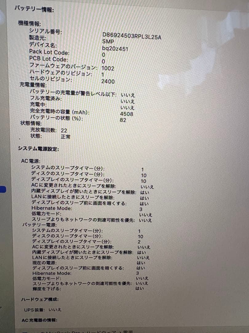 箱・純正充電器付／バッテリー良好（22回） MacBook Pro 13インチ