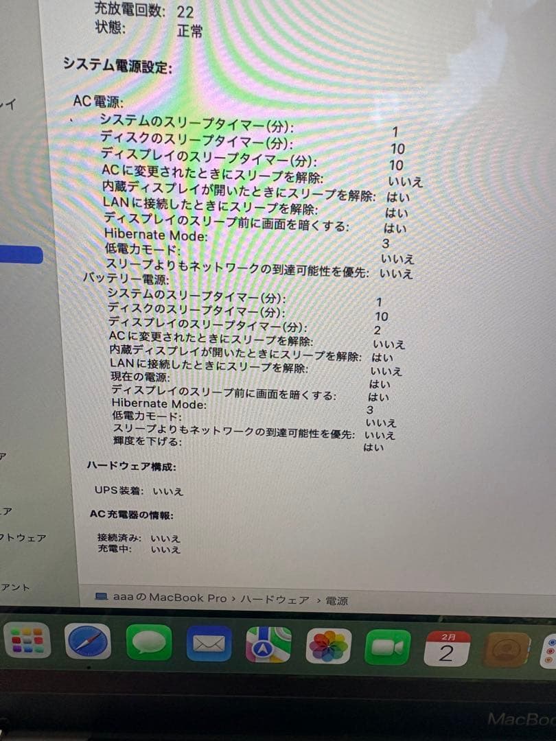 箱・純正充電器付／バッテリー良好（22回） MacBook Pro 13インチ