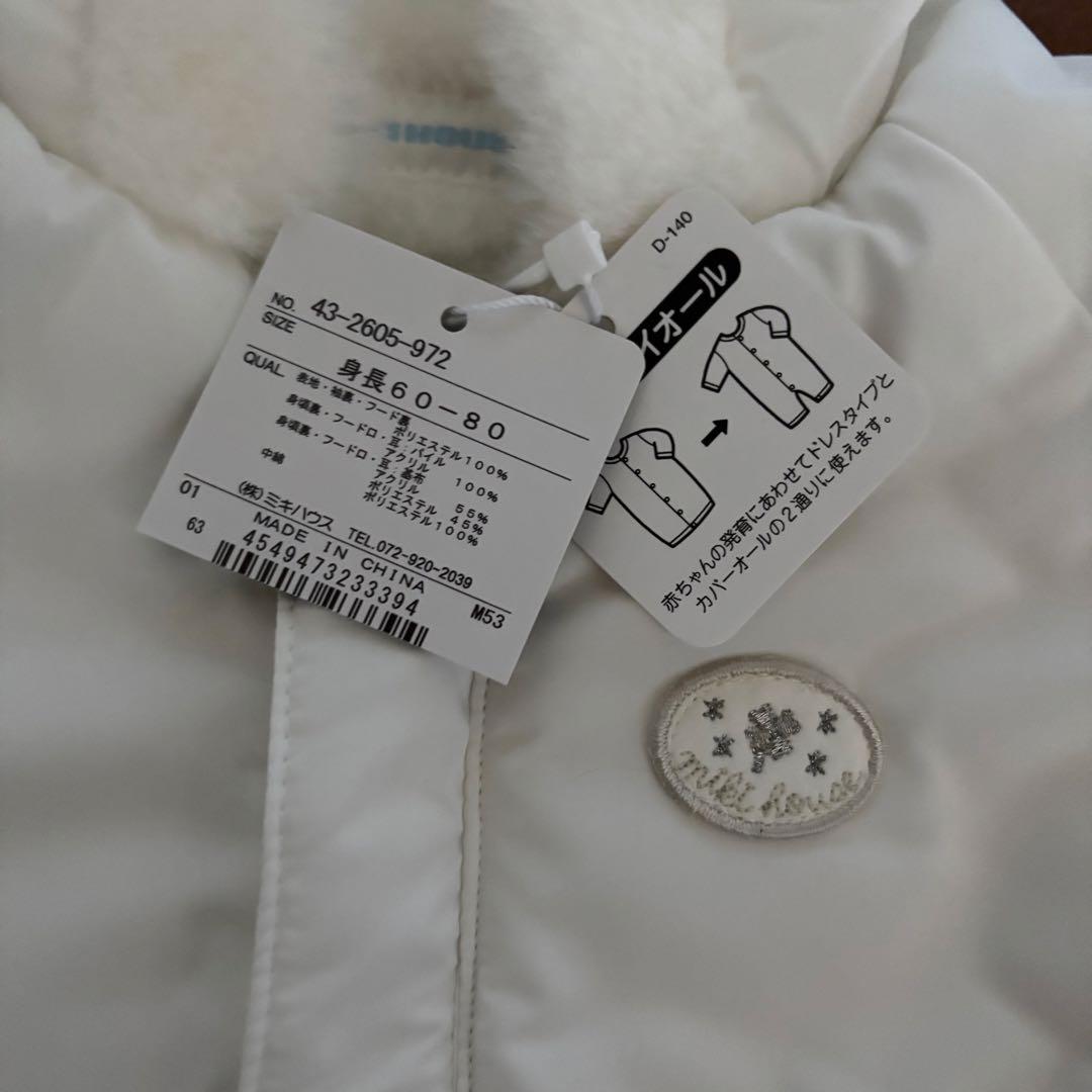 ミキハウス くま耳 ツーウェイオール 60-80cm hello133