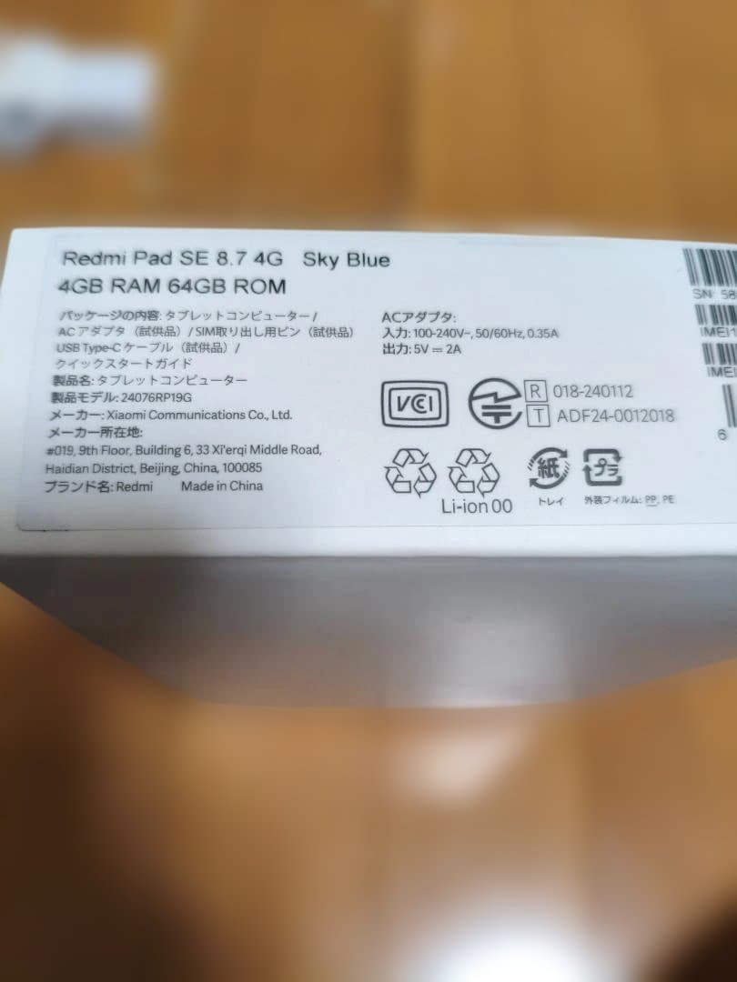 Androidタブレット本体 Xiaomi Redmi Pad SE 8.7 4G Sky Blue