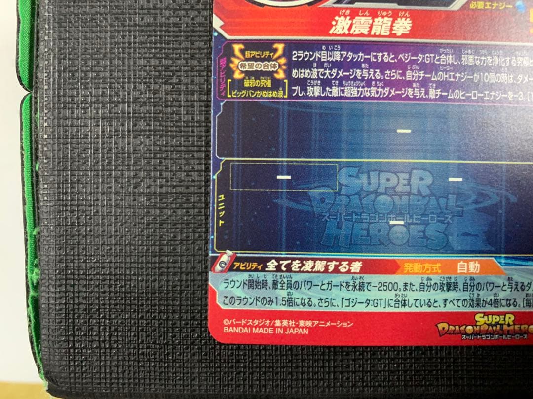 スーパードラゴンボールヒーローズ PUMS14-SEC MM2-SEC 2枚