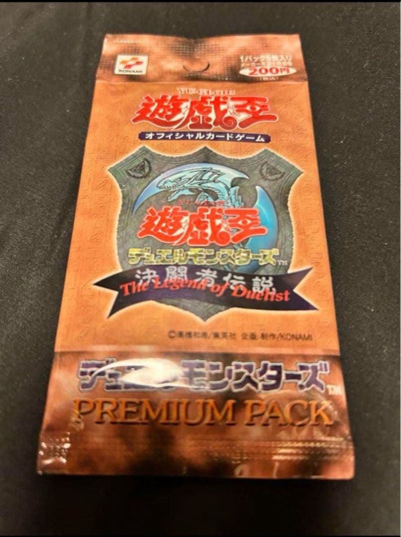 遊戯王　初期　プレミアムパック　未開封