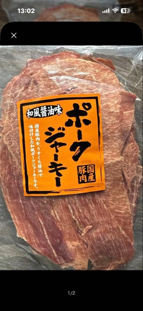 ポークジャーキー 200ｇ国産 和風醤油味カルパス400ｇ各3個計6個