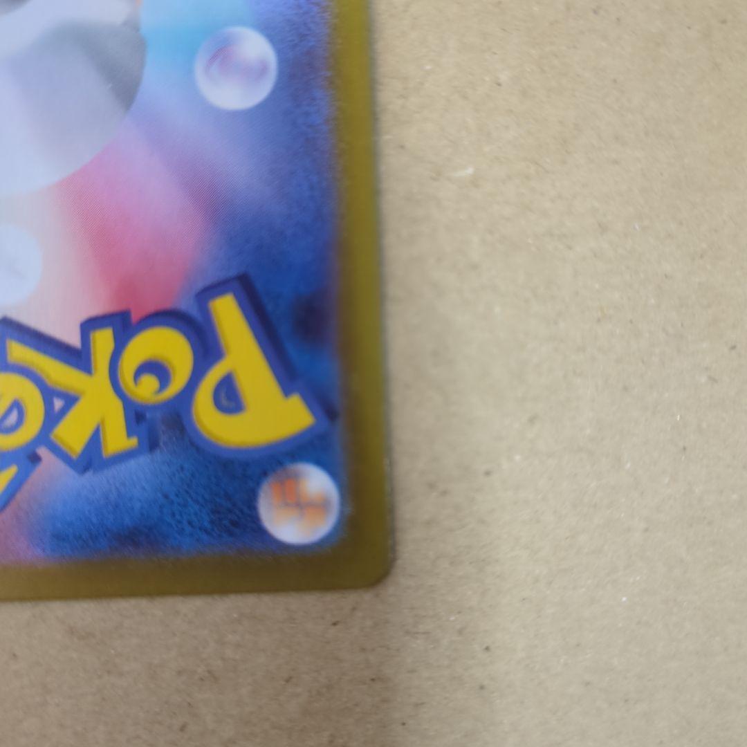 ま*す様 トウホクのピカチュウ P 　SV-P 260