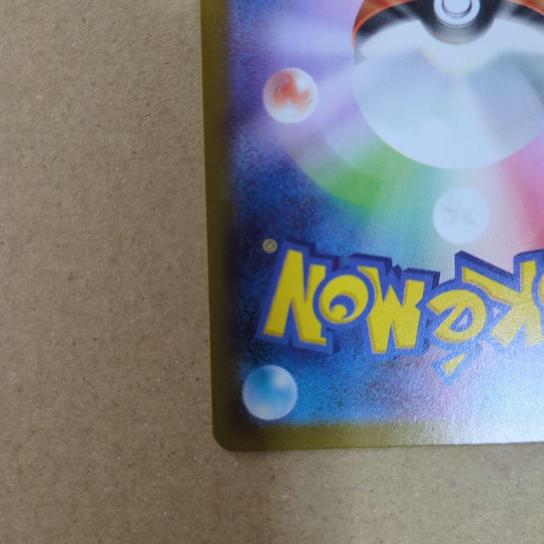 ま*す様 トウホクのピカチュウ P 　SV-P 260