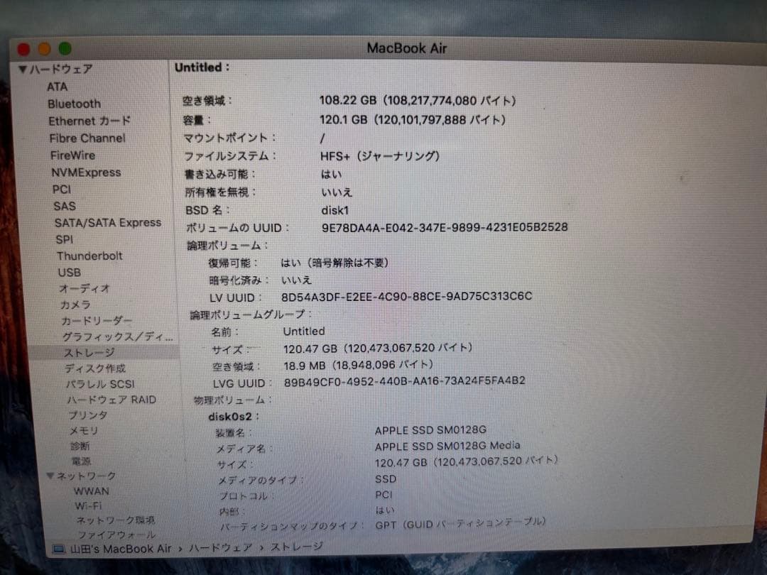 MacBook Air 7.2 メモリ8GB