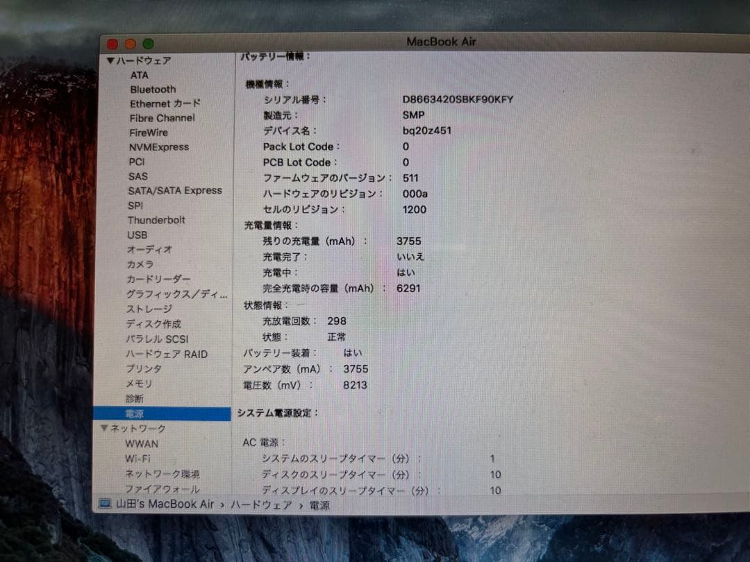 MacBook Air 7.2 メモリ8GB