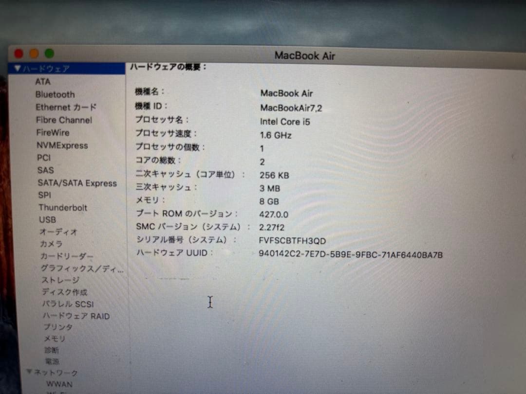 MacBook Air 7.2 メモリ8GB