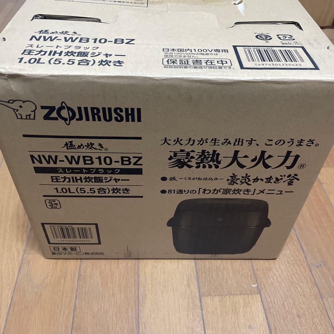 新品 象印 炎舞炊き 炊飯器5.5合 NW-NB10-BZ