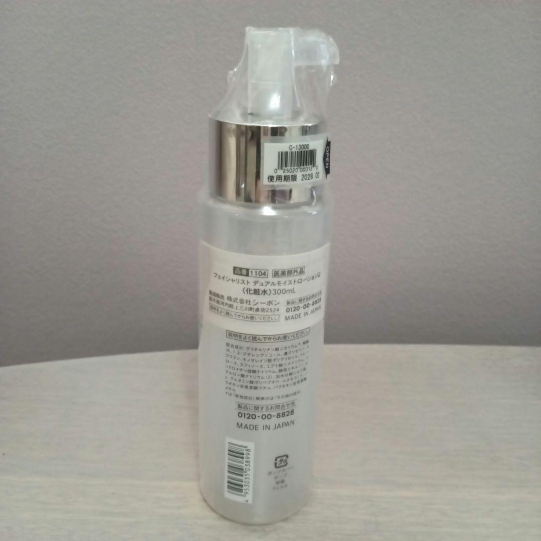 シーボン　フェイシャリスト　デュアルモイストローション　300ml