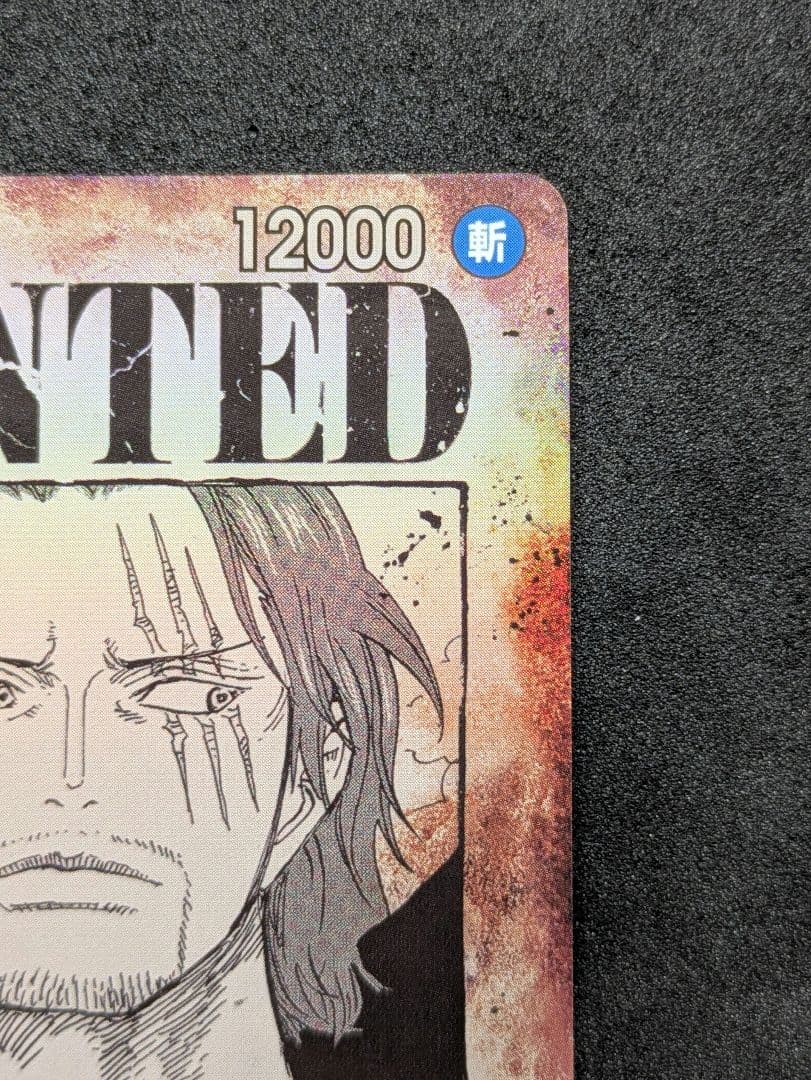 シャンクス SR SP OP09-004 手配書　新たなる皇帝　ワンピカード