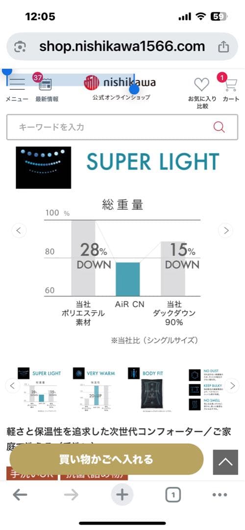 新品未使用「西川」エアーCNコンフォーター合繊掛ふとん定価66,000円送料無料